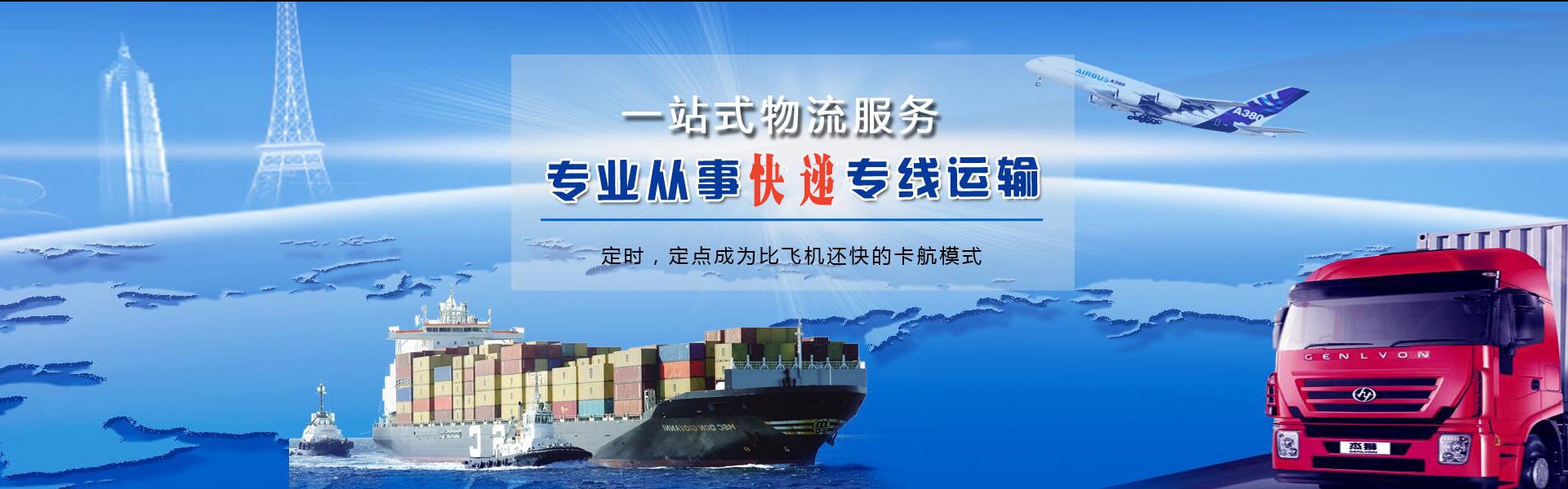 子洲到太原物流公司-子洲至太原物流专线-子洲空运到太原-优时通物流有限公司